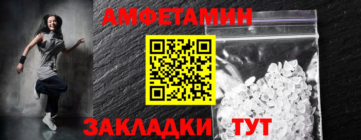 АМФ VHQ Скопин
