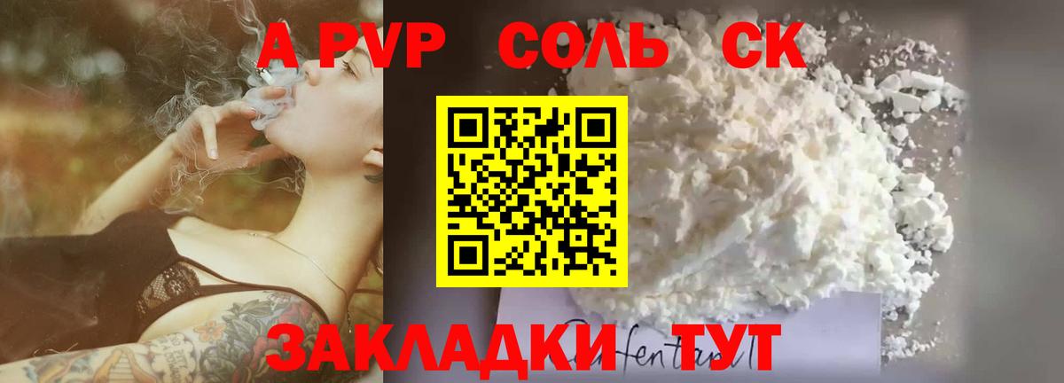 Альфа ПВП СК КРИС  наркота  Альфа ПВП  Alfa_PVP крисы CK  Скопин  Вход с VPN 