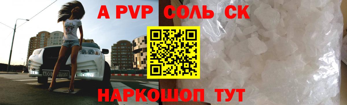 Alfa_PVP СК Скопин