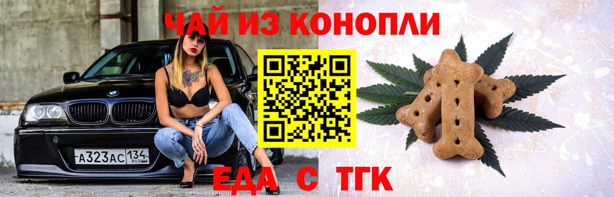 Скопин  Cannafood марихуана  Вход с VPN 