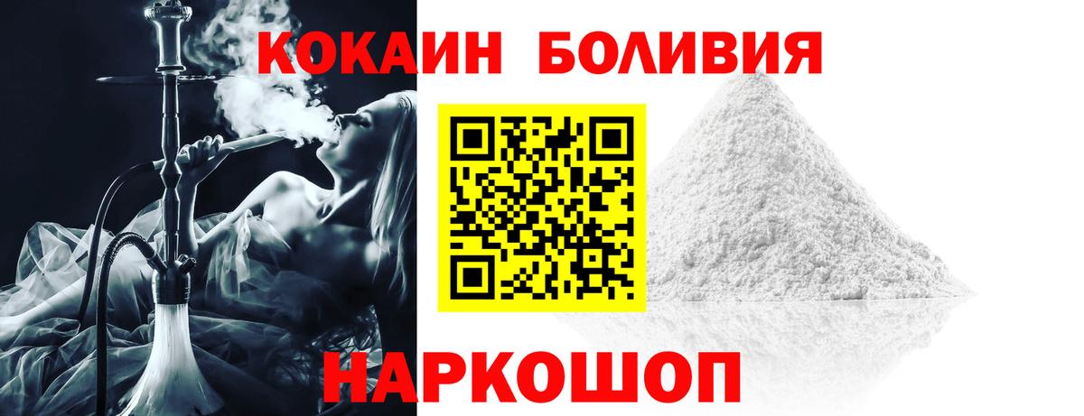 COCAIN Перу Скопин