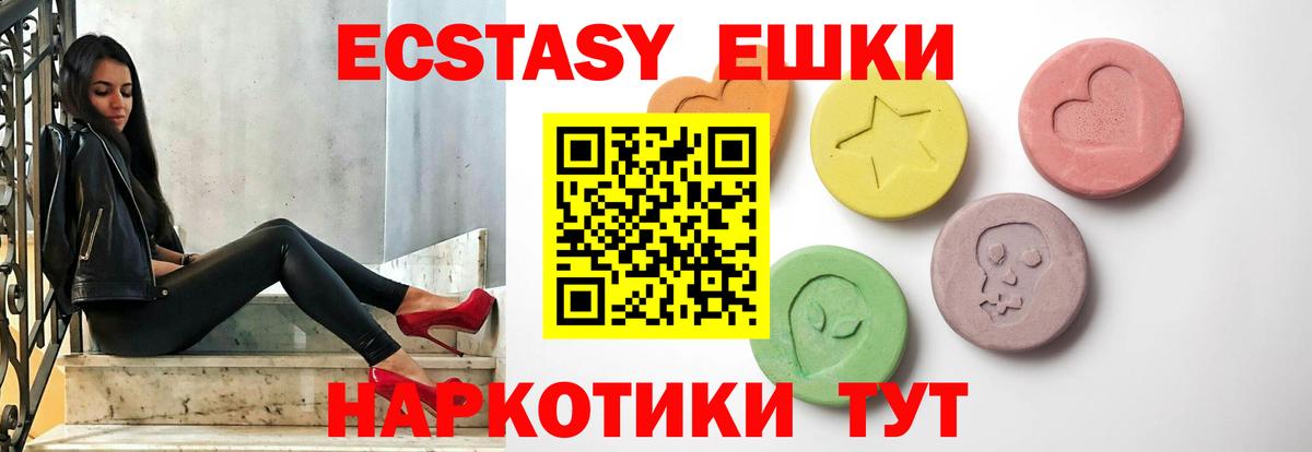 Экстази TESLA  Ecstasy VHQ  Скопин  ЭКСТАЗИ  mega ссылки  Вход с VPN 