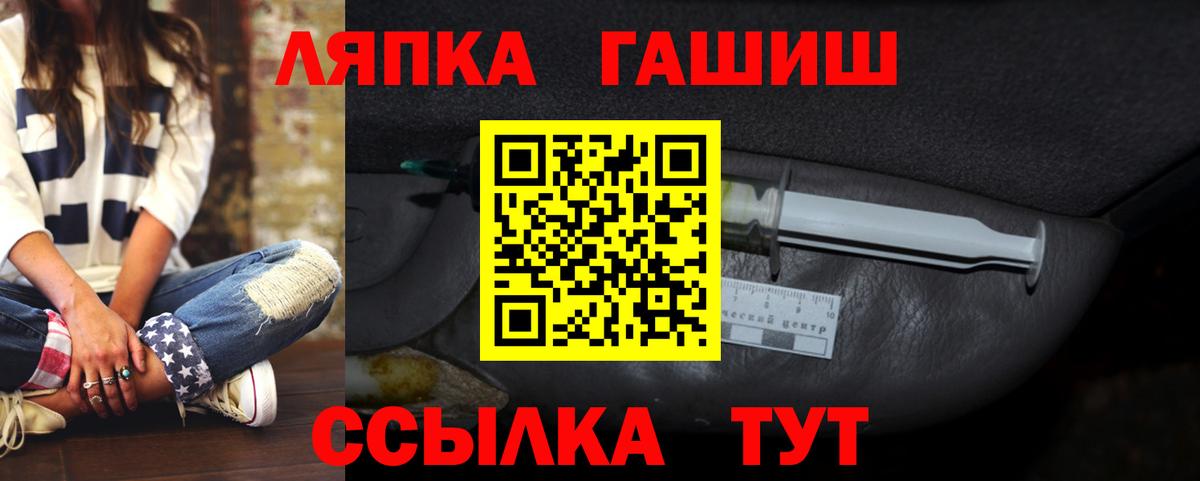 Скопин  ГАШИШ убойный  ГАШИШ VHQ  Вход с VPN 