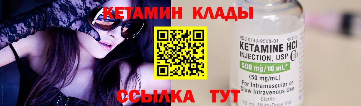 Кетамин VHQ  shop формула  Вход с VPN  Скопин  Кетамин ketamine 
