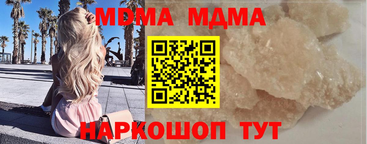 MDMA Molly  MDMA VHQ  Скопин  MDMA  Вход с VPN 