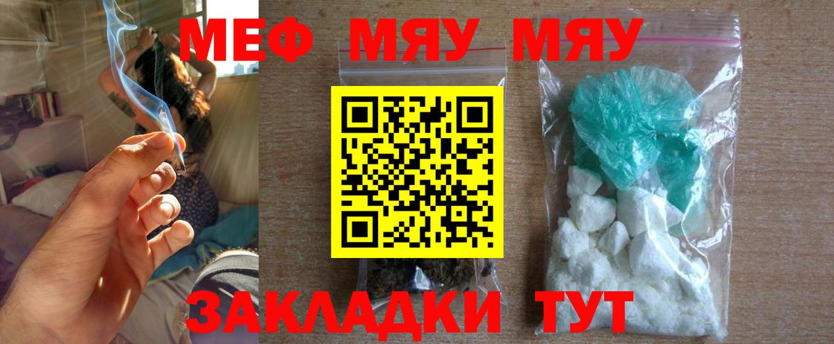 Меф кристаллы Скопин
