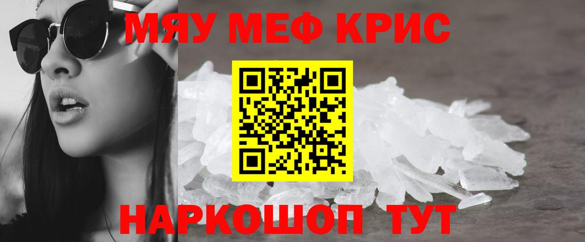 Меф mephedrone  МЕФ  МЕФ мяу мяу  МЕФ  Скопин  Вход с VPN 