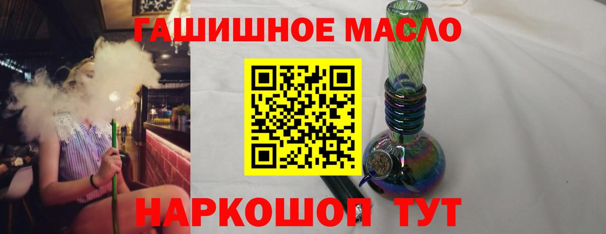 Дистиллят ТГК гашишное масло  ТГК гашишное масло  Скопин  Вход с VPN 